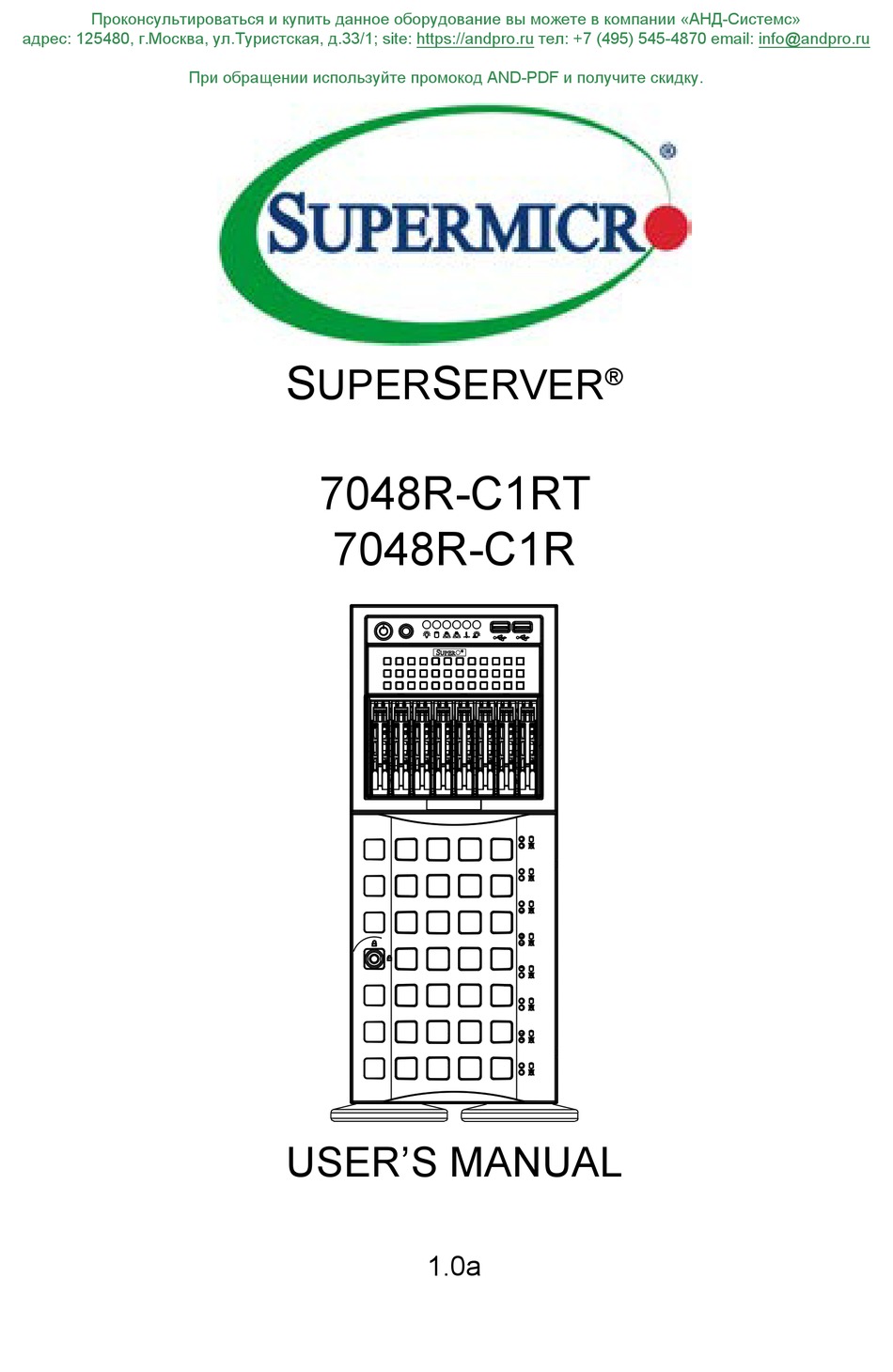 SUPERMICRO MNL-1639-QRG